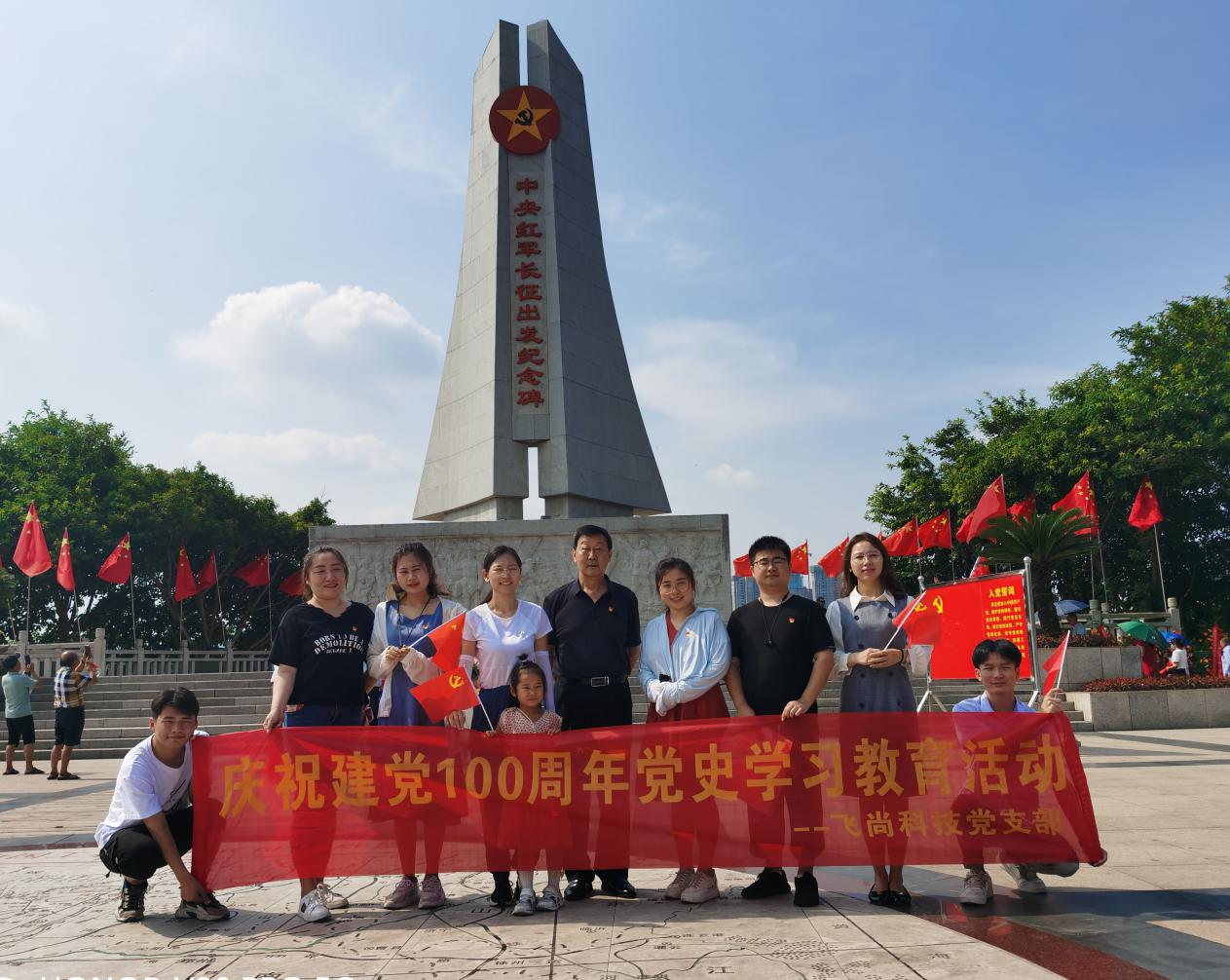 慶祝建黨100周年，飛尚科技支部紅色文化學習之旅