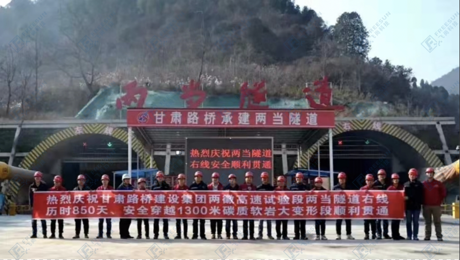 甘肅兩徽高速隧道