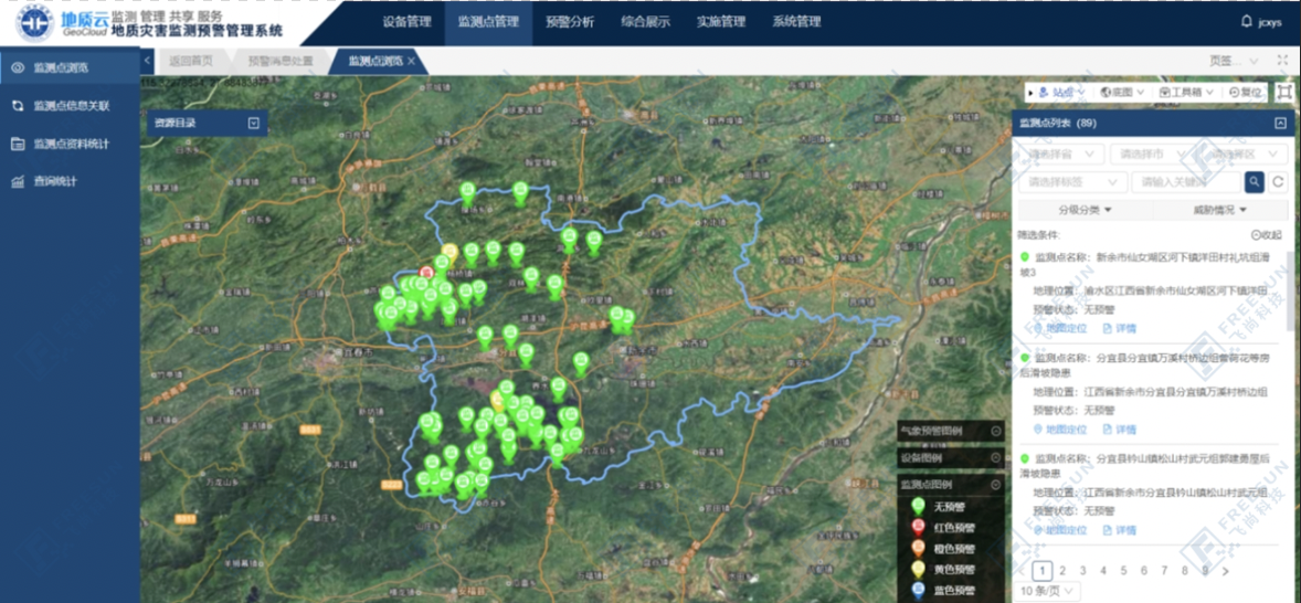 新余市2022年度地質(zhì)災害專群結(jié)合監(jiān)測預警項目